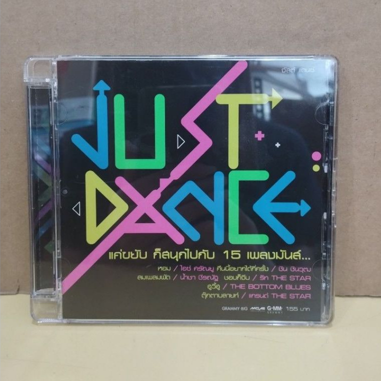 (CD) Just Dance_เพลงไทย