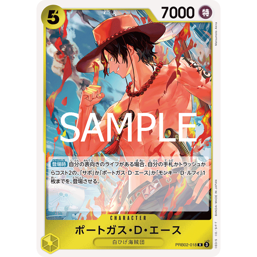 PRB2 PRB02-018 R CHARACTER Portgas.D.Ace