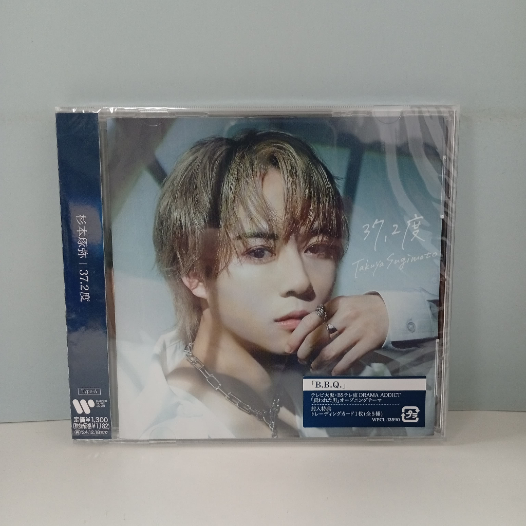 J3-36-9 CD TERPAKAI BERSEAL [ Sugi China - 37.2 ] USED CD SEAL J3-36-9