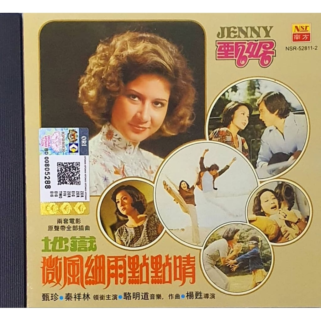ซีดี Jenny Tseng Jenny Tseng