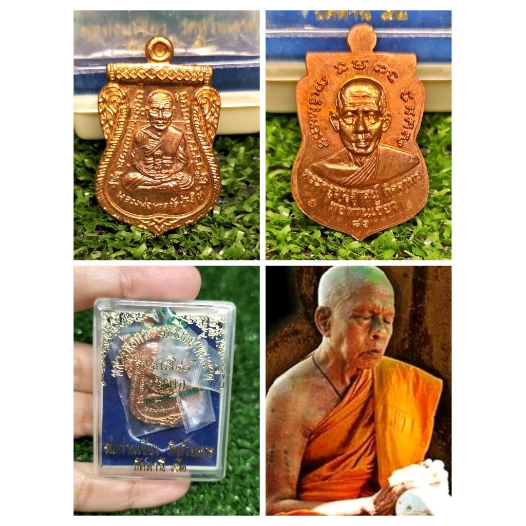 Pt keow Lp Keow baramee 81 Miracle Card [Master] Lp keow [ชื่อชั่วคราว] WAT huay ngor [ปฏิทิน Buddhi