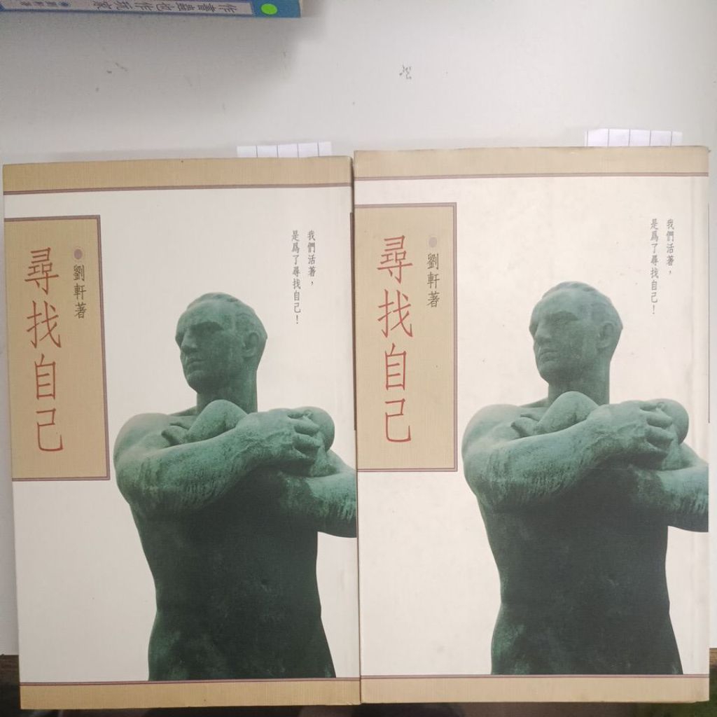 E8/Looking for Yourself/Liu Xuan/Literature/Novel/Traditional/Pin B/Yellowing