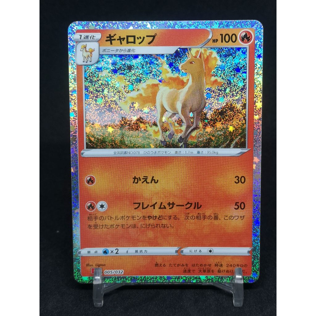 Rapidash Pokemon Card Japanese CLASSIC PTCG [มาพร้อม Toploader]