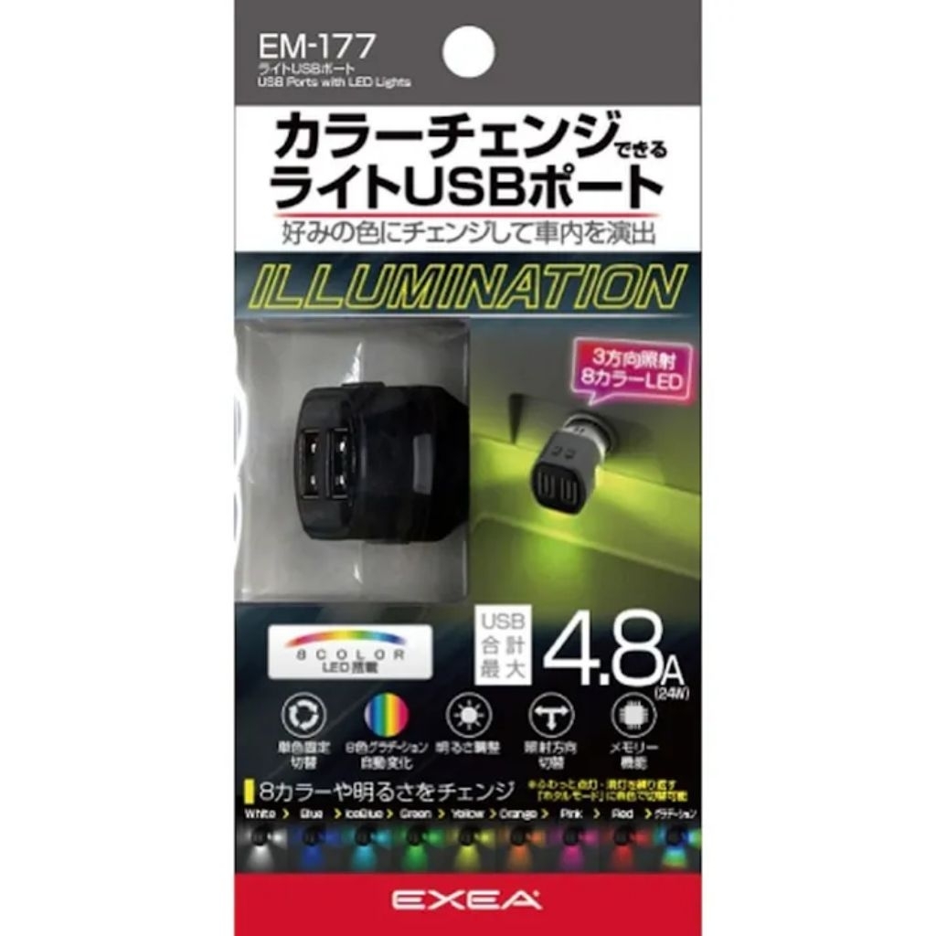 EXEA Seikou Sangyo EM-177 พอร์ต USB ชาร์จพร้อมไฟ LED ญี่ปุ่นรถอุปกรณ์เสริม Ambient Light