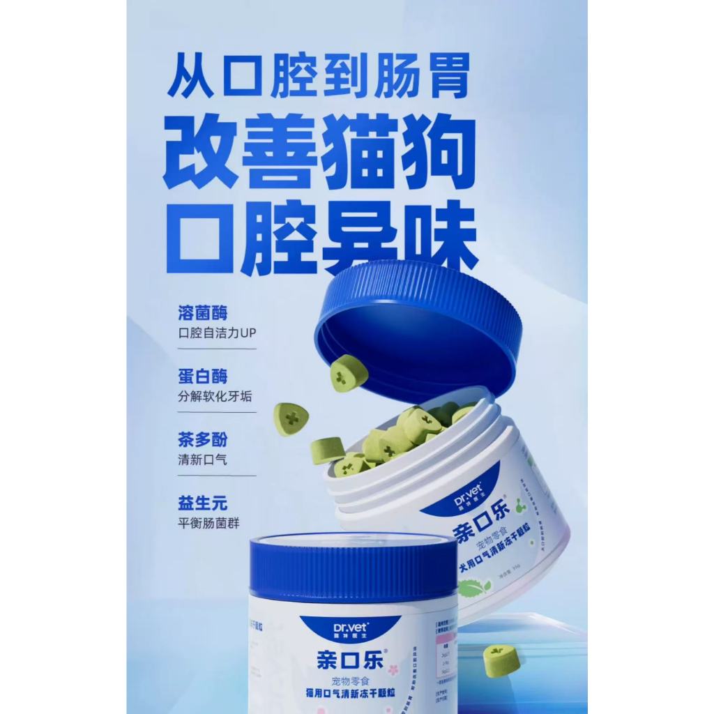 Dr.Vet โฟมล้างมือฟรีซดราย Cat Dental Treats–ต้านเชื้อแบคทีเรีย, ลมหายใจสดชื่น&การดูแลทางปากพิเศษต้าน