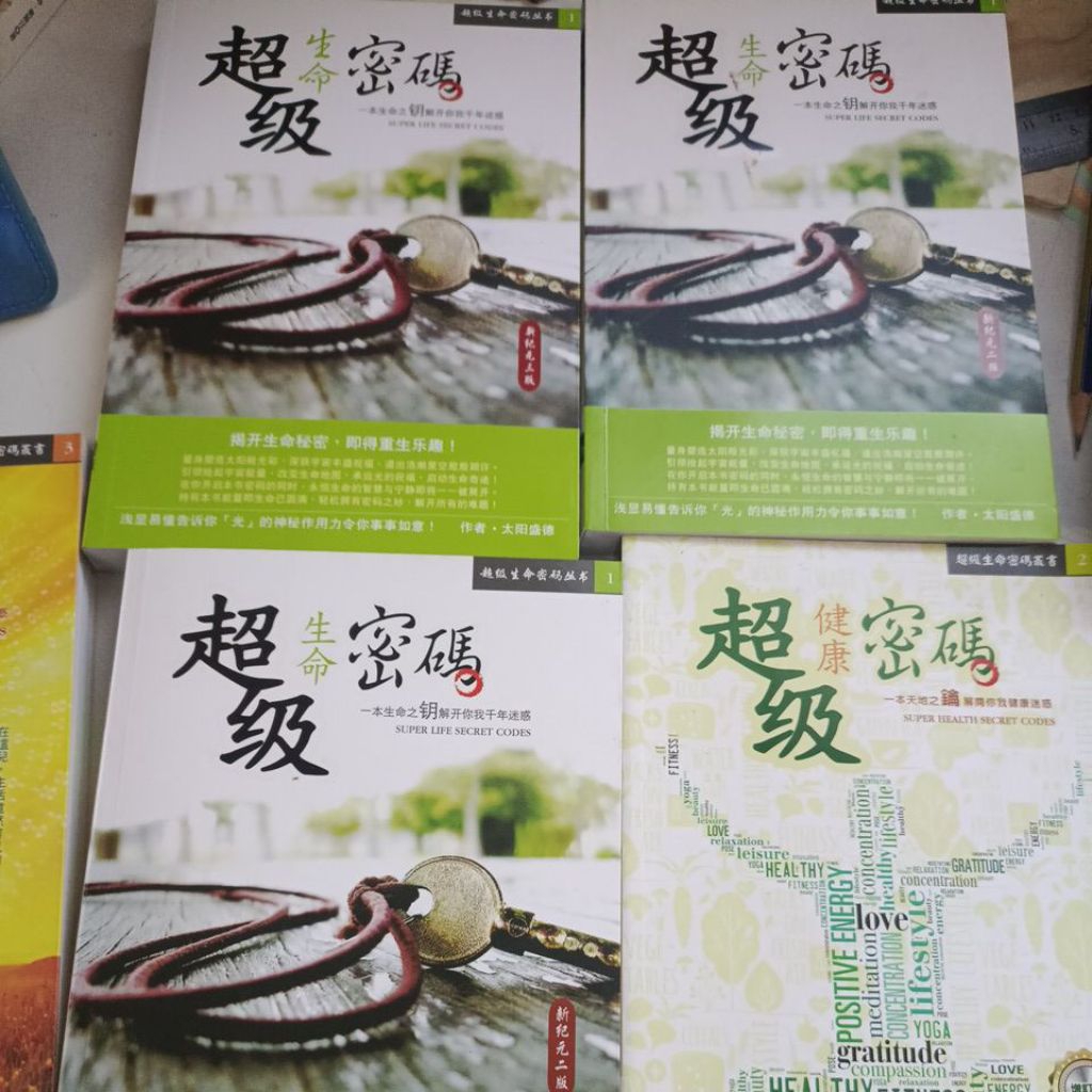 R3/Super Life Code Series/Sun Shengde/Life/Secret/Simplified/Pin A