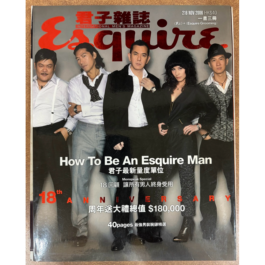 [Magazine] นิตยสารสุภาพบุรุษ Esquire: NOV 2006