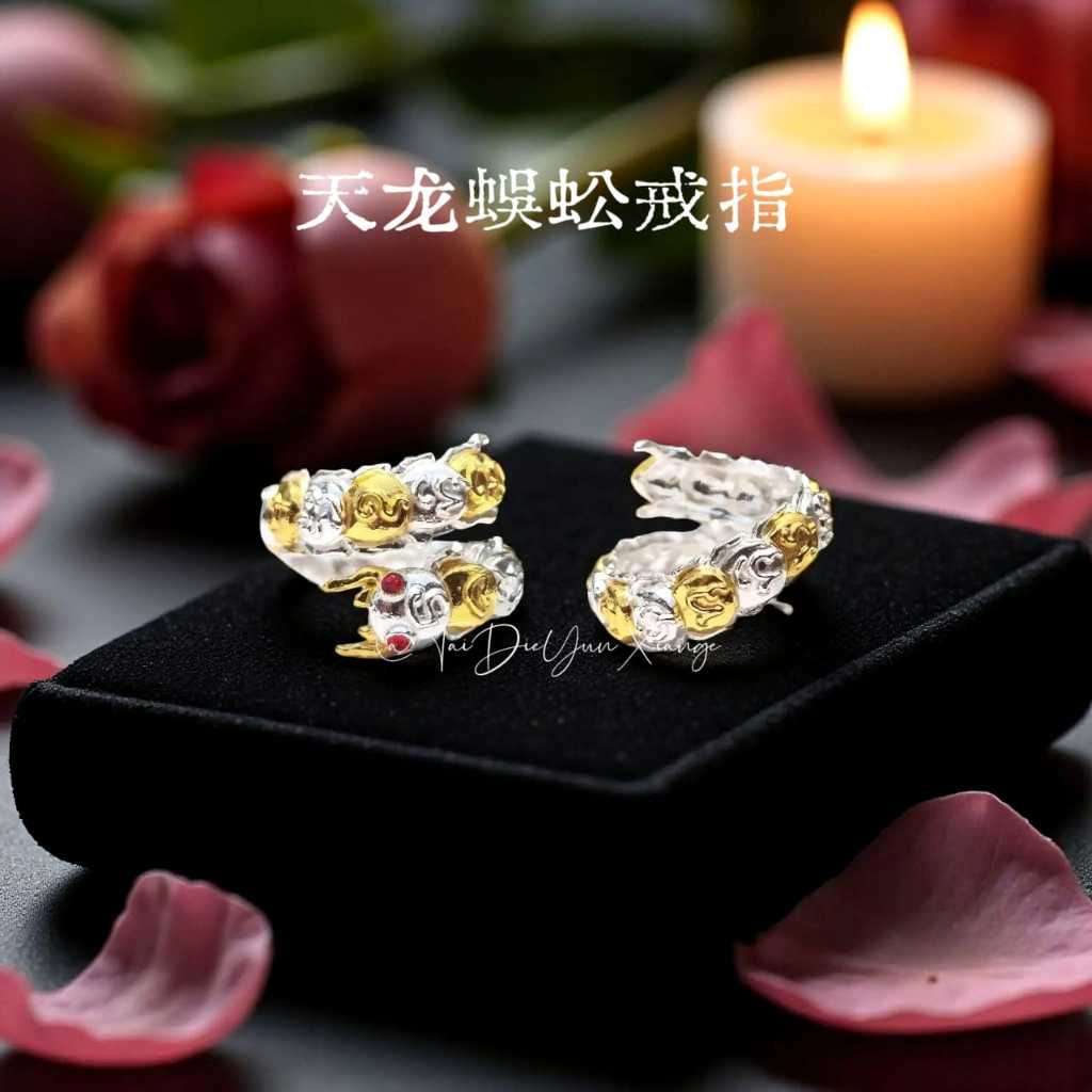 [Ajahn Wet · Tianlong Centipede Ring] -- Yin Yang Centipede Magic Successor · Made of Jiubao Copper 