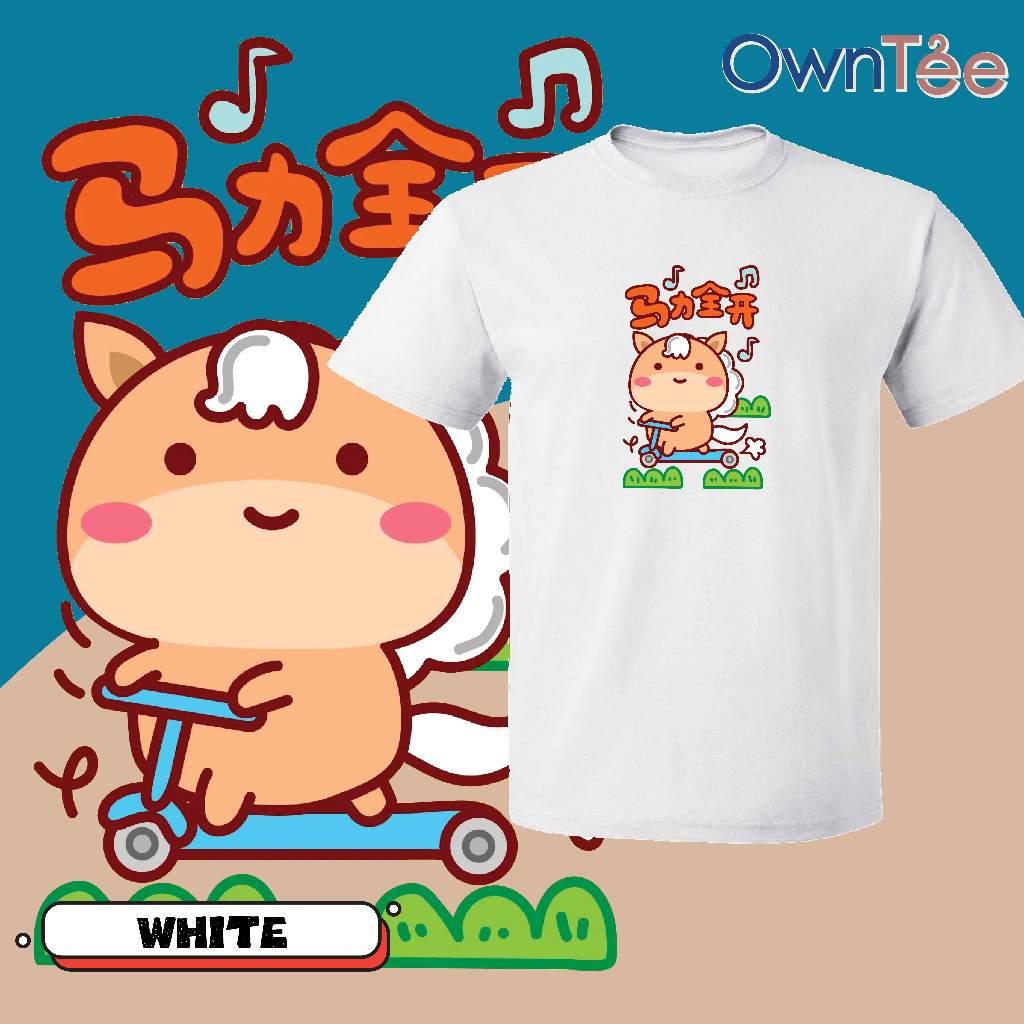 CNY 2026 Horse ปี Tshirt CNY 33 马力全开 Happy New Year Family Tee คู่สวมใส่马年新年衣เสื้อผ้า亲子家庭T