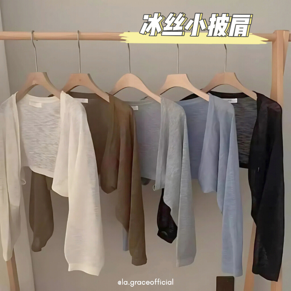 LA.GRACE OFFICIALเสื้อสเวตเตอร์ถักผ้าไหมน้ําแข็ง Shrug / ฤดูร้อนป้องกันแสงแดดแขนยาว / 防晒小肩外套 / 女士百搭开