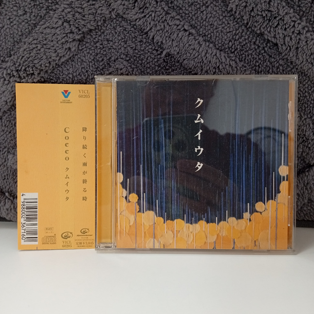 K1-89 ซีดี TERPAKAI [ COCCO - ซีดีมือสอง K1-89