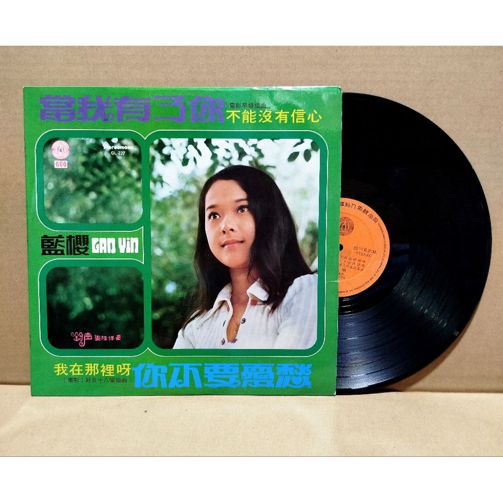 แผ่นเสียงไวนิล Lp Lan Ying มือสอง () 12 นิ้ว