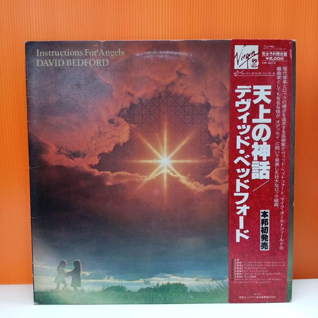 RR3-57 LP TERPAKAI [ DAVID BEDFORD - INSTRUCTIONS สําหรับ ANGELS ] LP ที่ใช้แล้ว < VG >