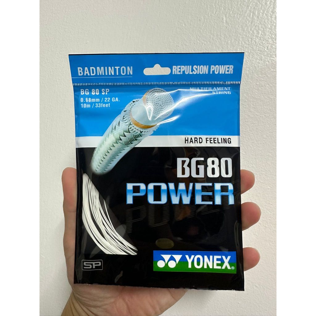 แพ็คเกจเพาเวอร์ Yonex BG80 / BG80
