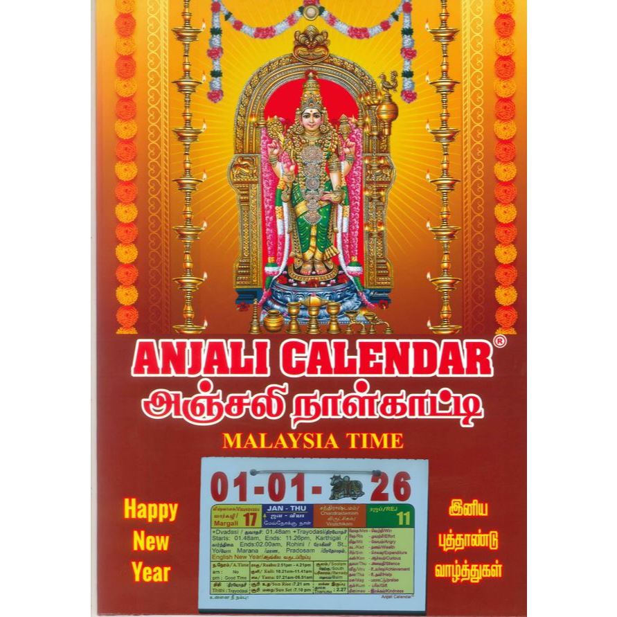 ANJALI CALENDAR - TIME - GOD