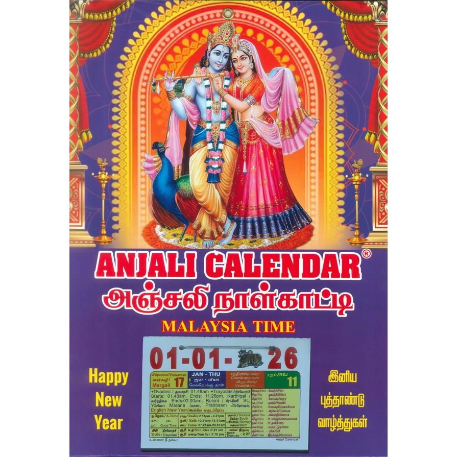 ANJALI CALENDAR - TIME - KRISHNA