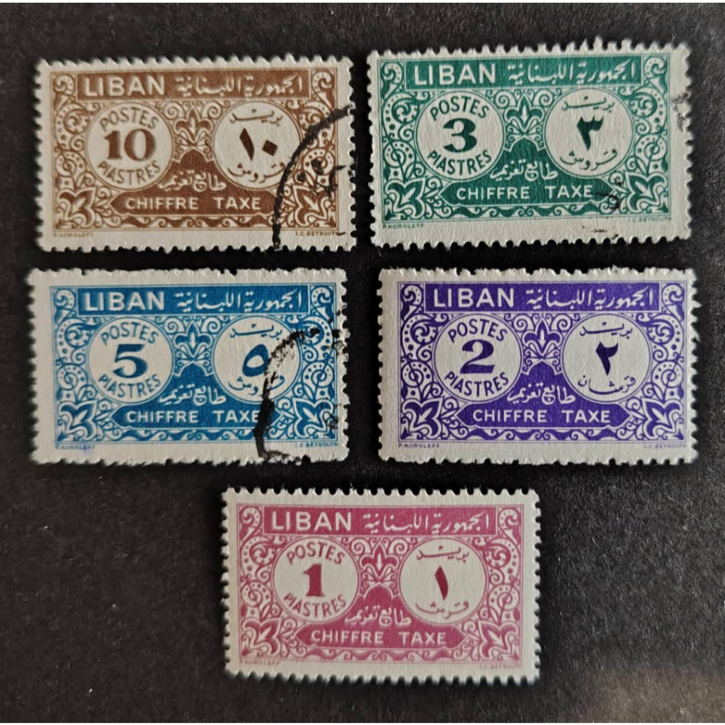 Lebanon , 1952 Figure of Value & Jewelry, USED, LOOSE STAMP, 5 STAMP เท่านั้น! ดีไลน์!
