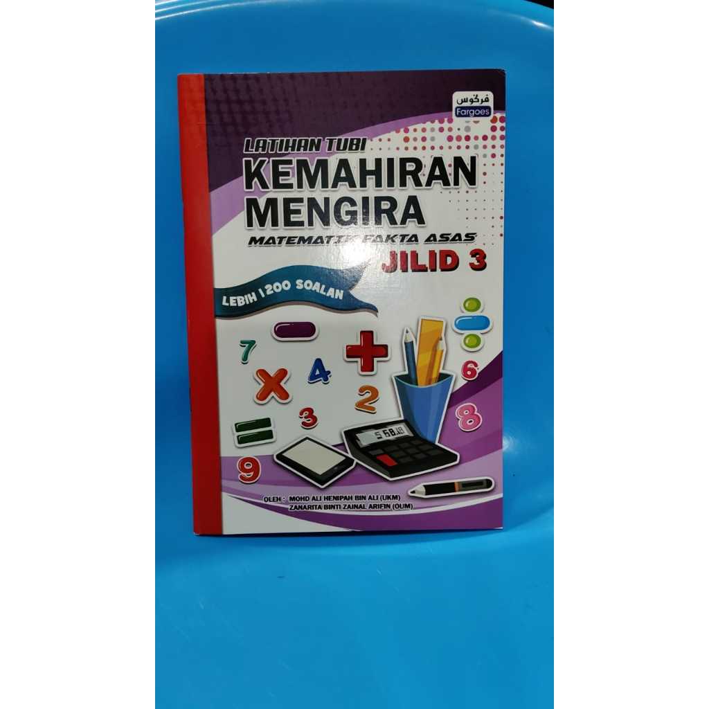 EXPERTISE TUBI TRAINING TO PREVENT BASIC FACTS เล่ม 3