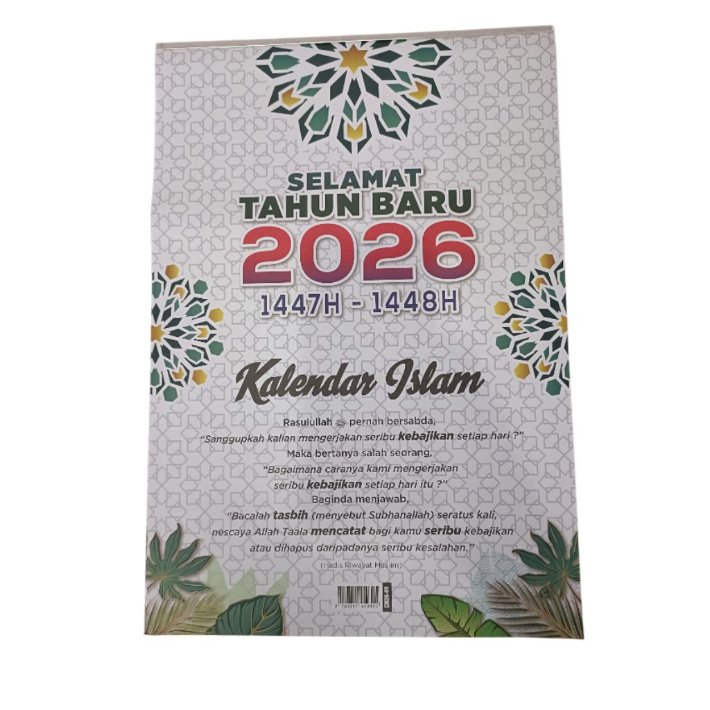 ผักคะน้าอิสลาม Wall Calender 2026 Horse Calender พร้อม SCHOOL HOLIDAY