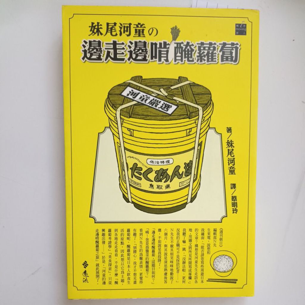 H4/Sister Tail Kappa no takuan kajiri aruki ชื่อ: aruki/Sister แปล/แบบดั้งเดิม/ผลิตภัณฑ์ B/BH