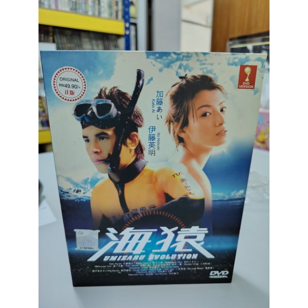 ละครญี่ปุ่น ดีวีดี ต่อเนื่อง ชุด 3 ชิ้น บรรจุกล่อง るみ Umizaru Evolution 9.5% ใหม่ที่ยังไม่ได้เปิด ไม