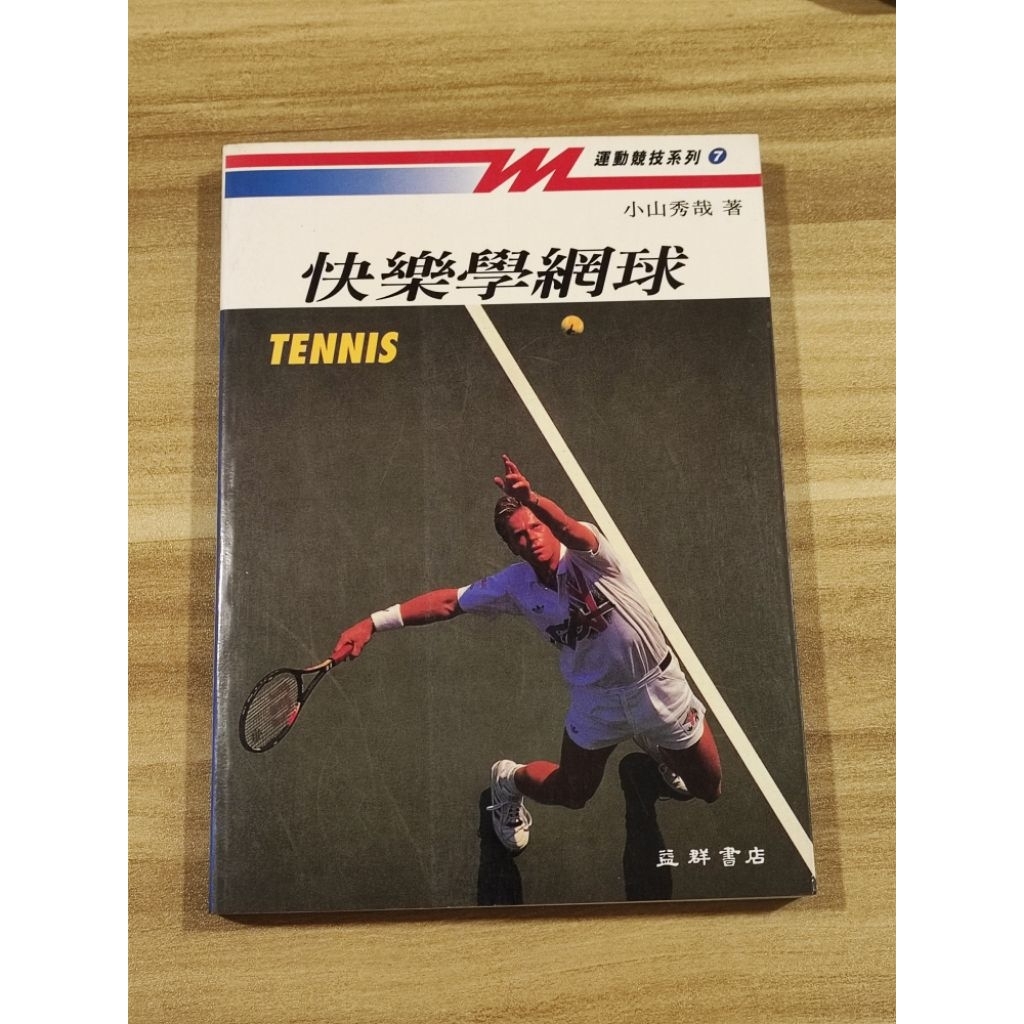 ((CHI) By Hidea Koyama-Happy Learning Tennis