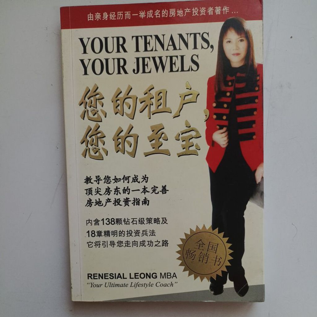 F4/ไม่มี,Joven (ต้องการแปลว่าเป็น "Your Tenant, Your Treasure") /โดยผู้เขียน Renesial Leong/บ้านและส