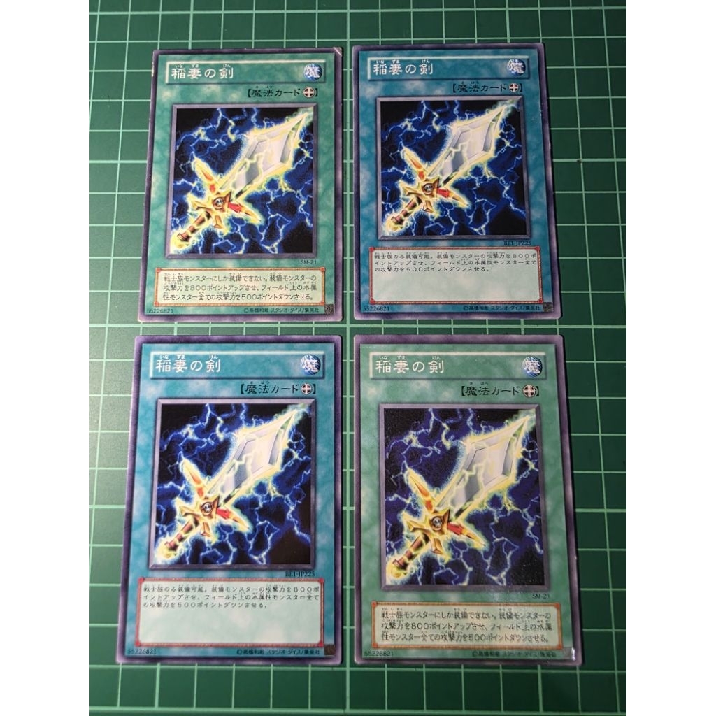 YUGIOH ญี่ปุ่น SM-21 BE1-JP225light Lightning Blade (N) 60%90%90%97%