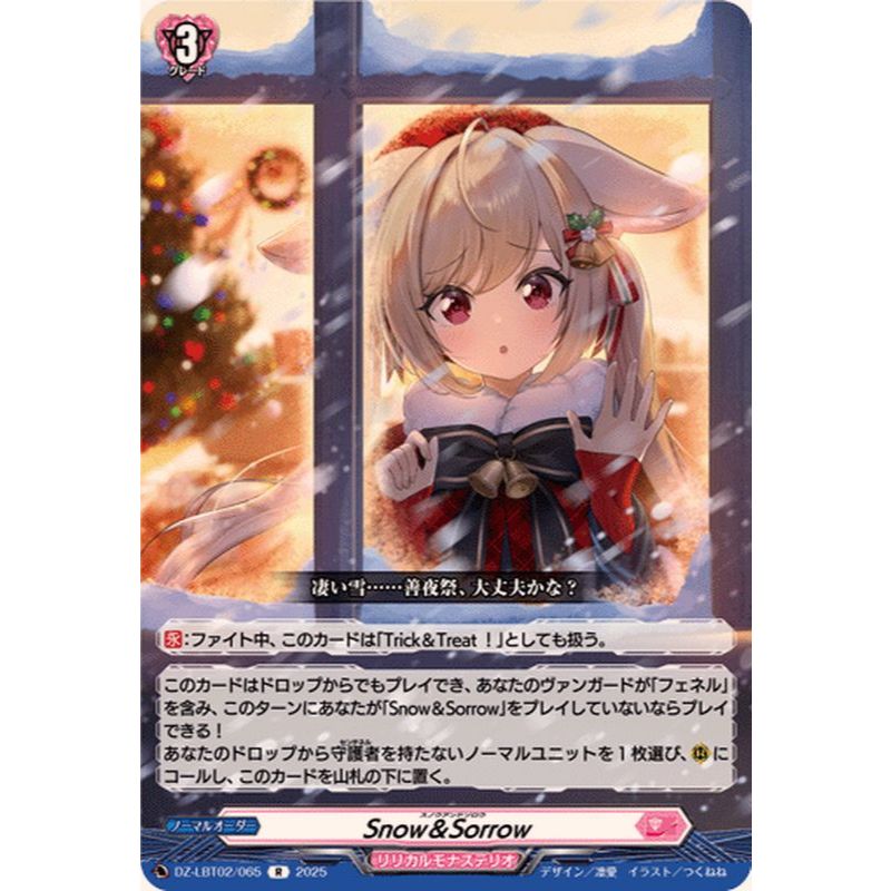 Cardfight Vanguard DZ-LBT02/065 Snow&Smorrow