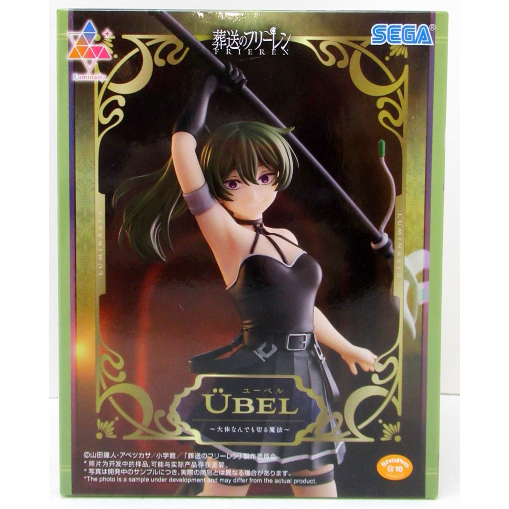 Sega Luminasta Frieren: Beyond Journeys End Yubel ~เวทมนตร์ที่ตัดเกือบทุกอย่าง~