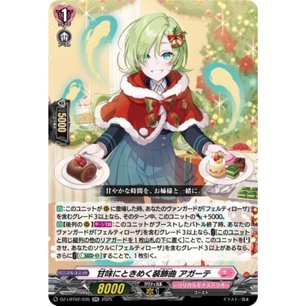 Cardfight Vanguard DZ-LBT02/035 ตําหัวใจหวานอาหรับ Arabeque Agate