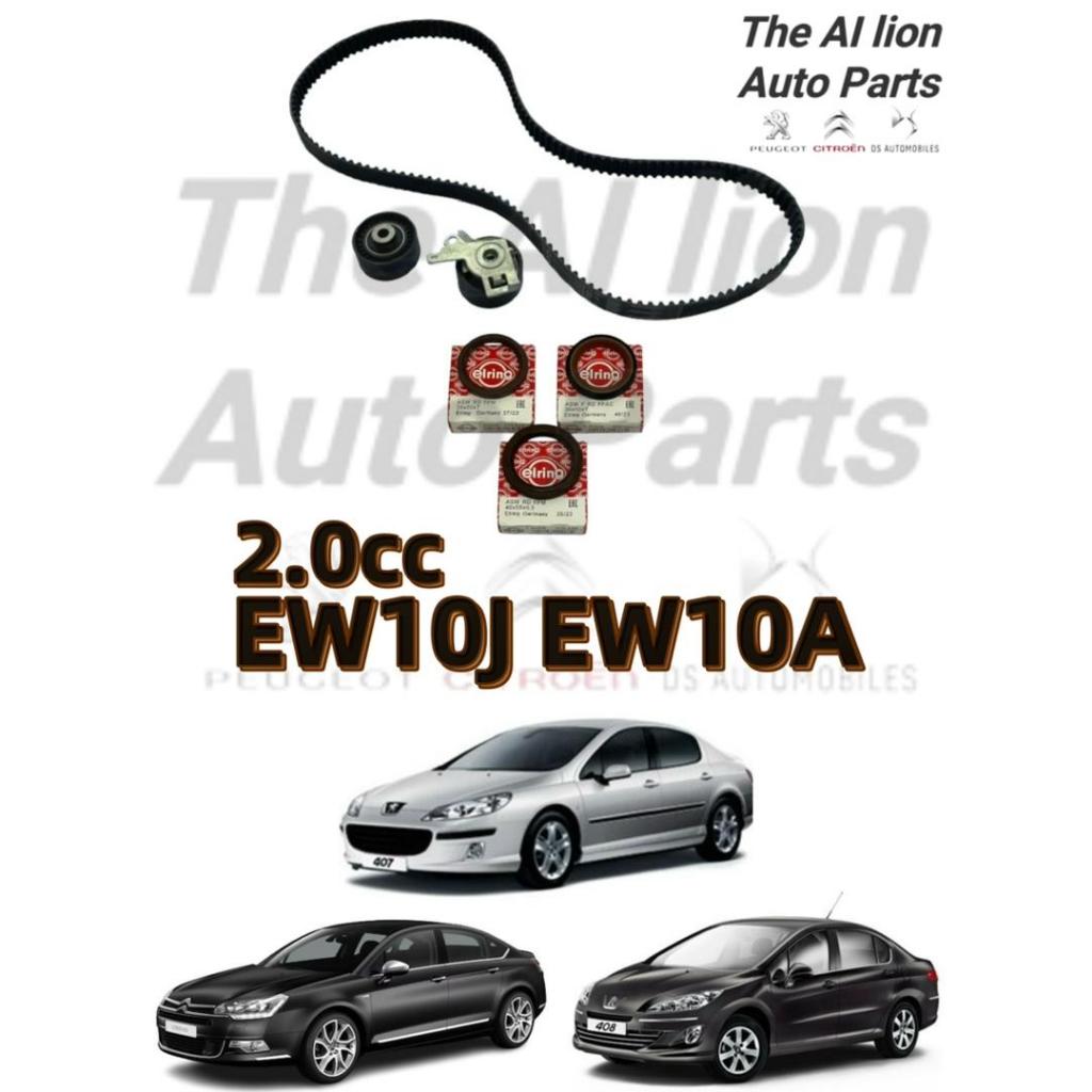 ชุดสายพานไทม์มิ่ง (0831 T4) สําหรับ Peugeot 307sw 2.0 407 408 2.0 807 2.0 Citroen C5 2.0 C8 2.0 Evas