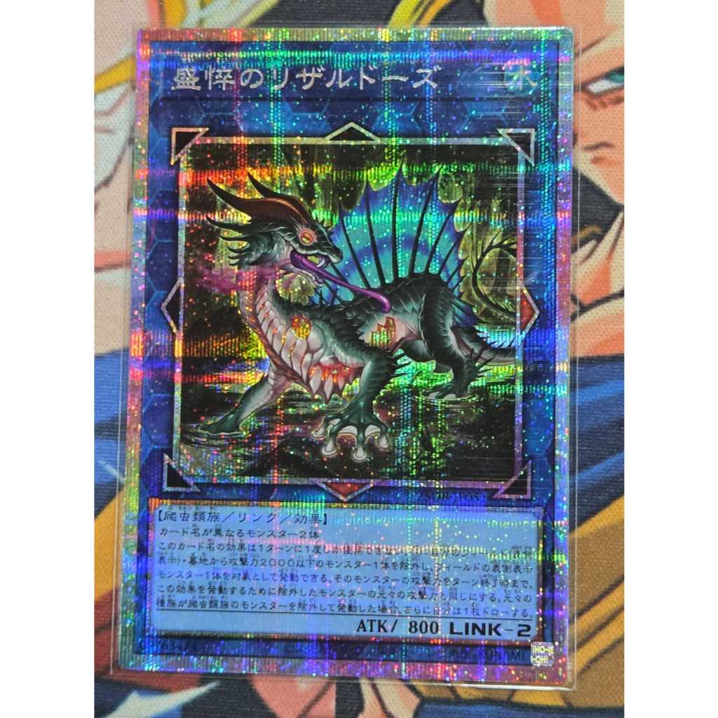 25DB-JP051 Haggard Lizardose PSER