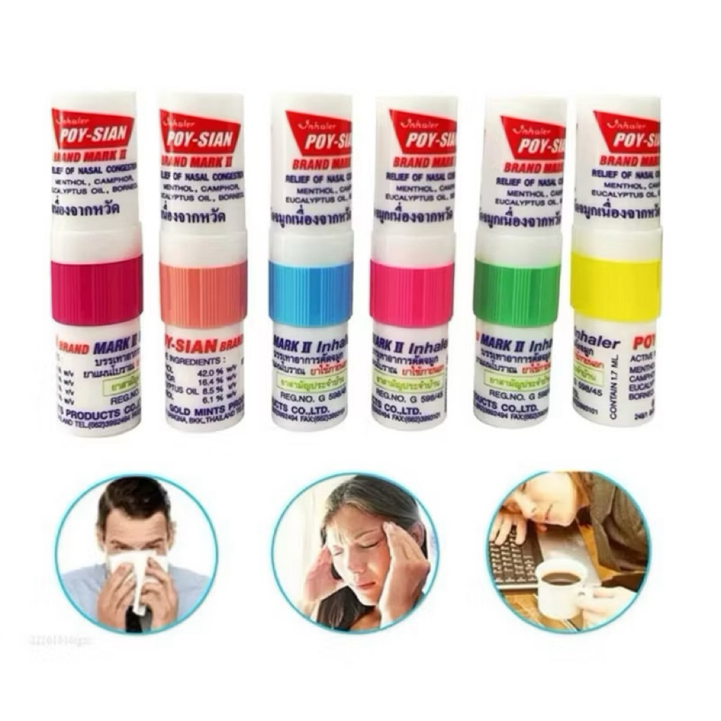 ผลิตภัณฑ์ - จมูก 3 แบบ POY SIAN