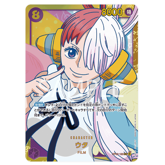 เกมไพ่วันพีช | SEC สีม่วง | OP02-120 OP08-119 EB01-061 OP05-119 EB02-061 OP09-119 | สีม่วง | วินาที 