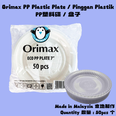 Orimax 7 นิ้ว PP Plasic Plate 50 ชิ้น / Pingganfunik PP 7寸料 แผ่นเสียง/ 盘子/