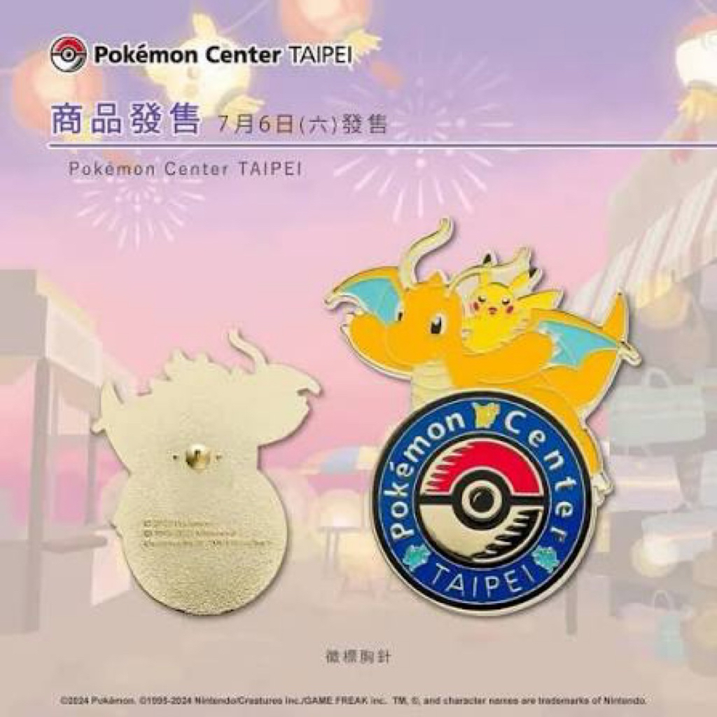 [TORA KAISHA] ป้าย Pokemon Center Taipei Limited