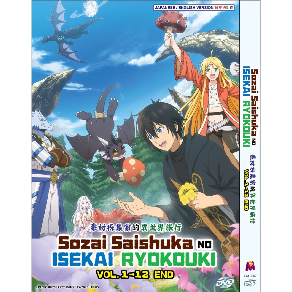 DVD Anime Sozai Saishuka No Isekai Ryokouki Material Collectors Travel In Another World Vol.1-12 End