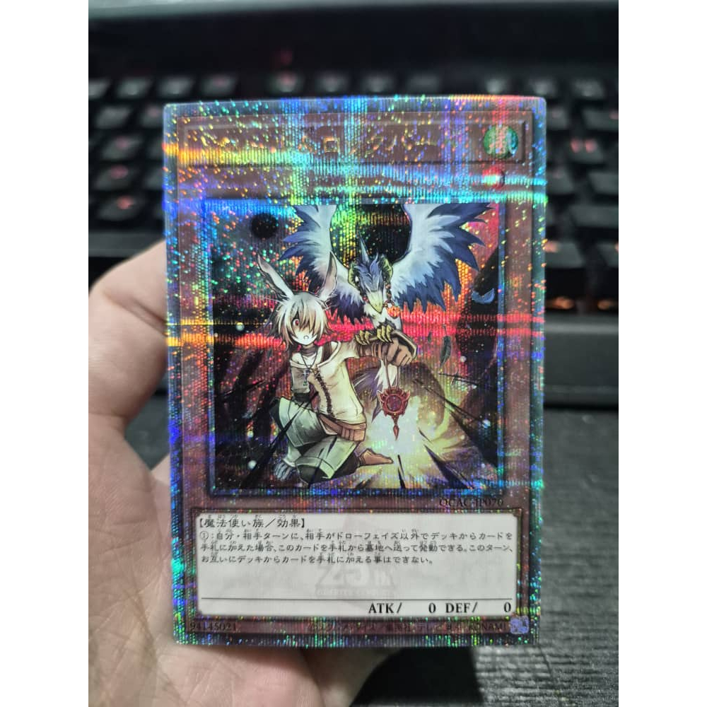 ยูกิโอ! Droll & Lock Bird QCAC-JP070 QCSE