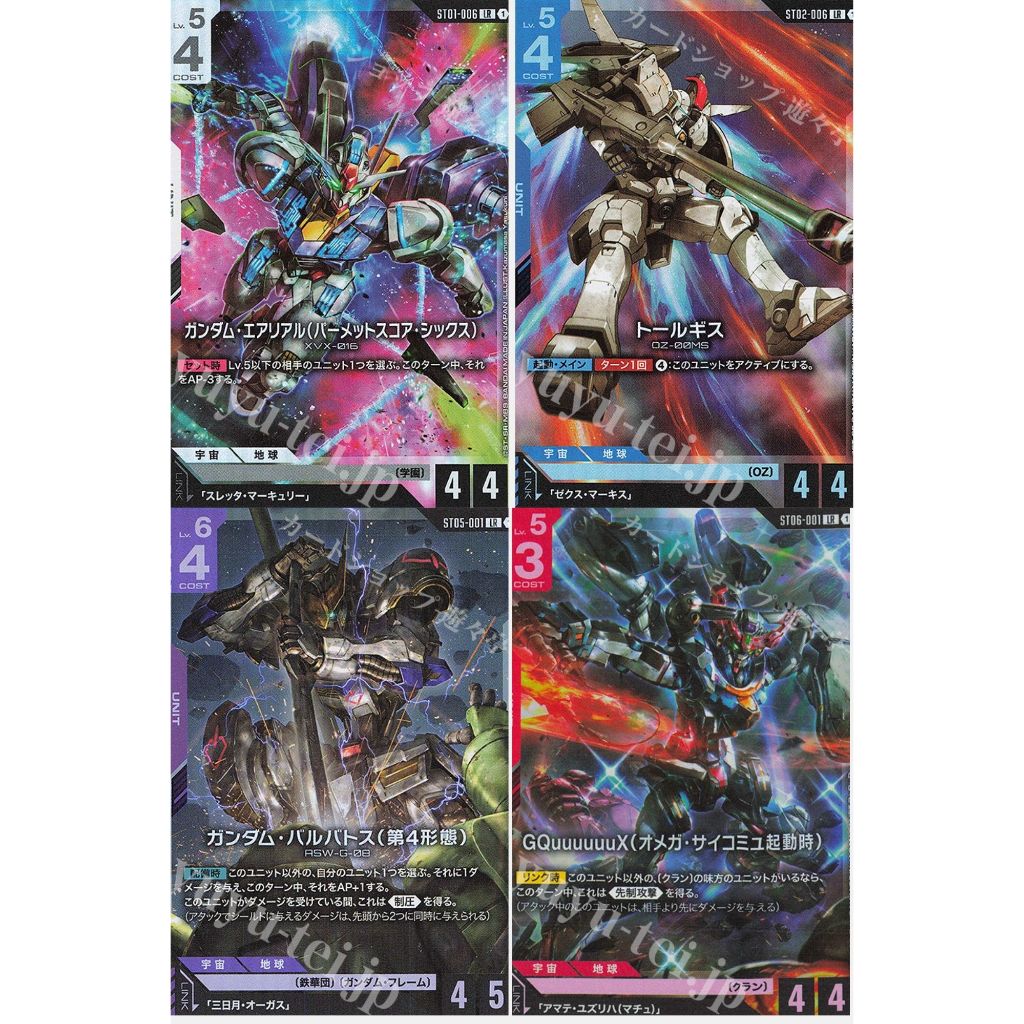 การ์ดเกมกันดั้ม [ST06-001]GQuuux [ST01-006]Gundam Aerial [ST02-006] Tallgeese