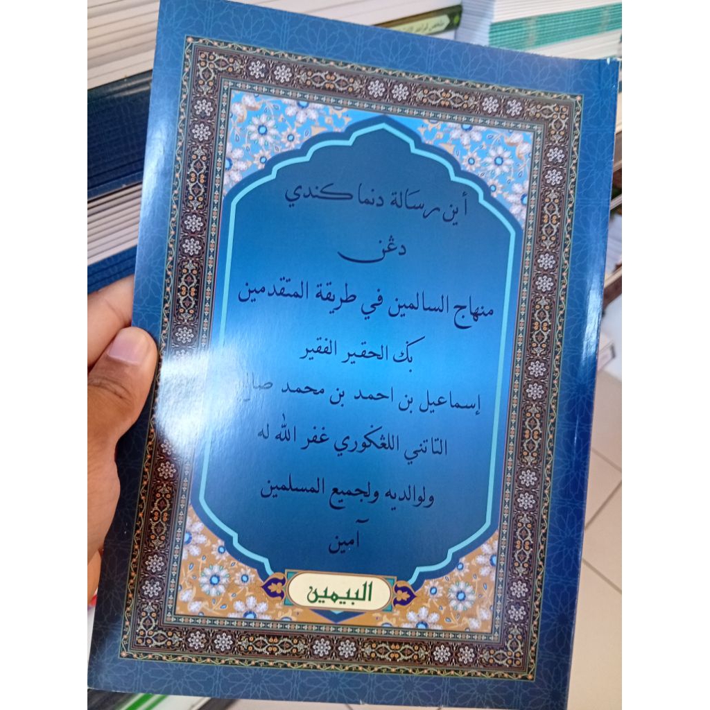 KITAB MINHAJUL SALIMIN