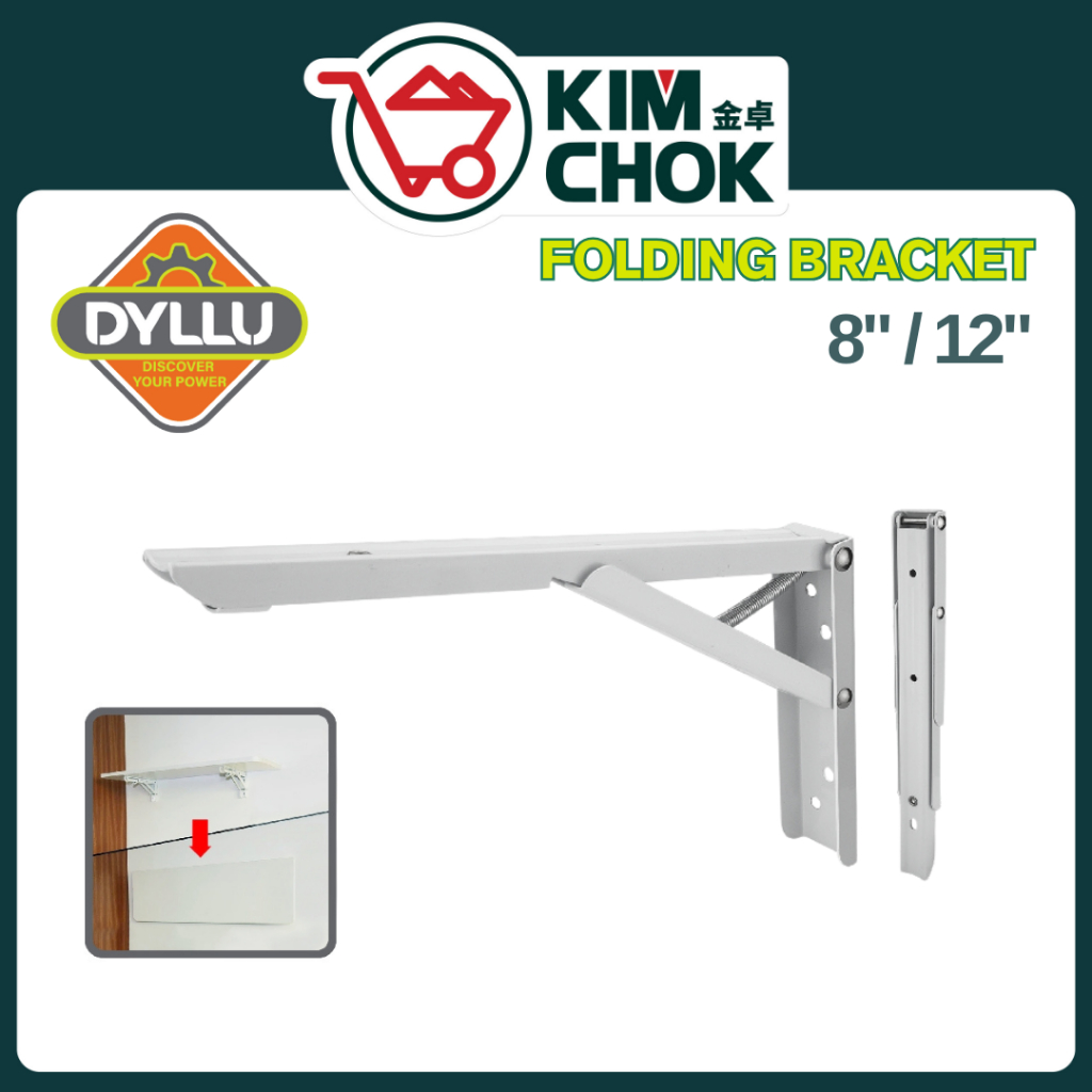 DYLLU ขายึดแบบพับได้ 8 นิ้วและ 12 นิ้ว ( DTZJ6308 / DTZJ6312 ) โหลด 30Kgf