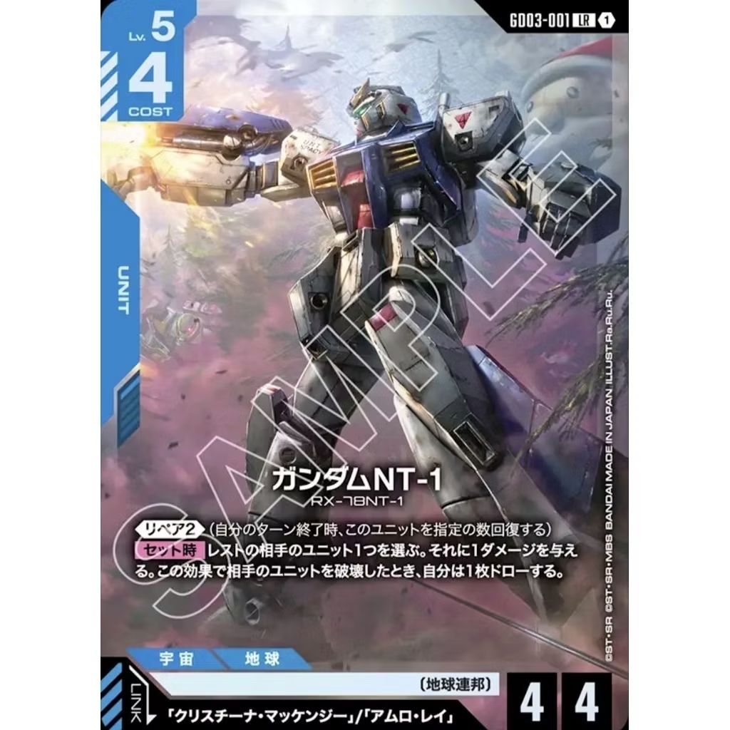 LR GD03-001 Gundam NT-1 RX-78NT-1 การ์ดกันดั้ม JP Ver