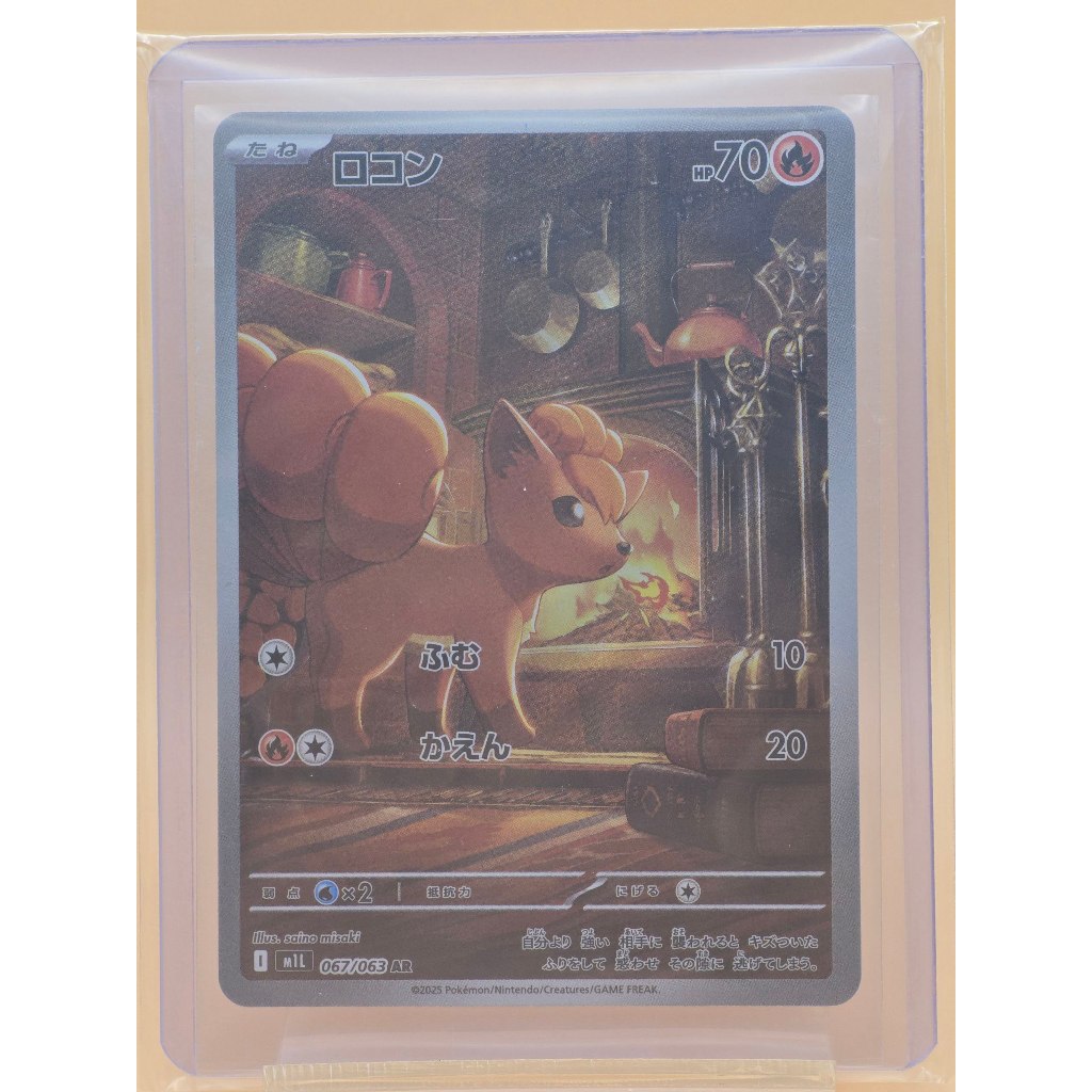 Vulpix 067/063 (JP) Mega Barve