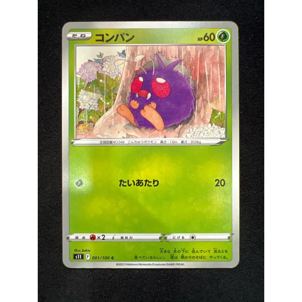 Sekio Venonat 1 001/100 (JP) x1 PTCG Cute Common Pokemon Card ญี่ปุ่น