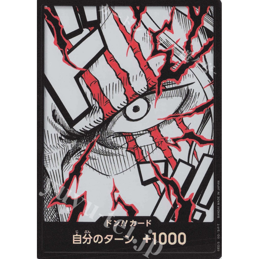 Don Altenate Art Shanks PRB02 One Piece TCG