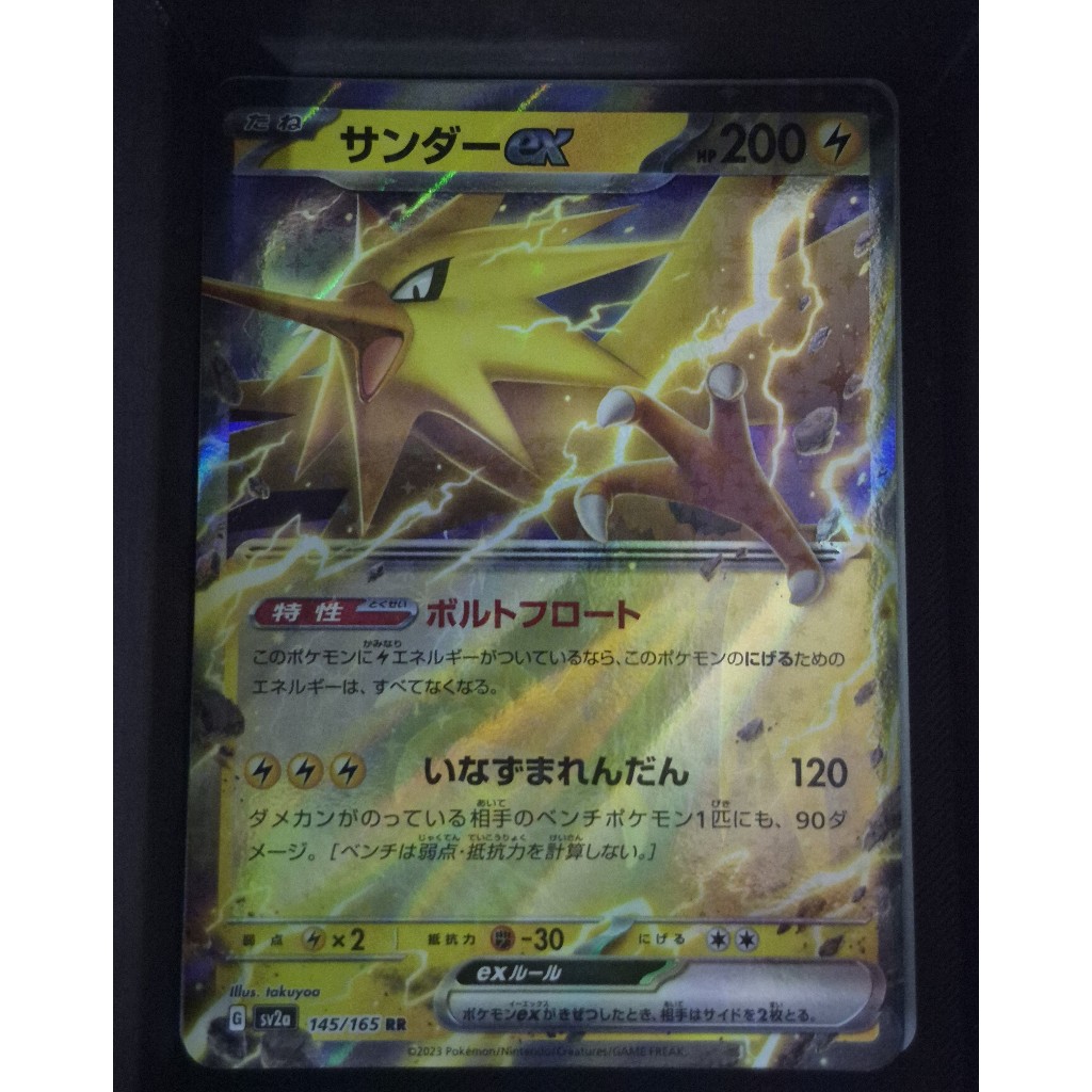 Zapdos ex RR 145/165 [sv2a] 151 การ์ดเกมโปเกมอน TCG การ์ดเดี่ยวญี่ปุ่น