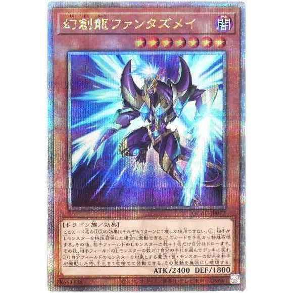 YUGIOH QCAC-JP072 มังกรมหัศจรรย์ Phantazmay < QC SECRET >