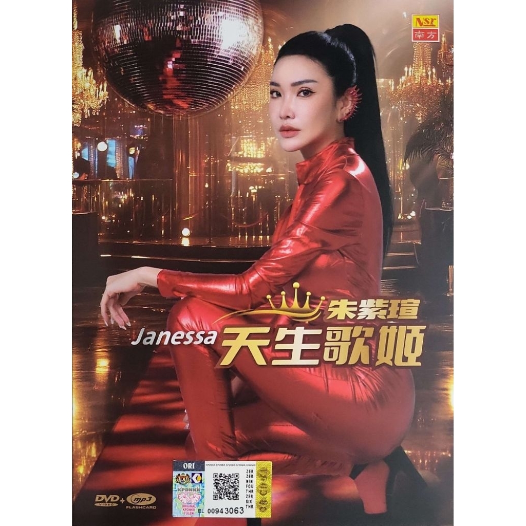 Zhu Zixuan Janessa-Natural Singer (DVD+USB)