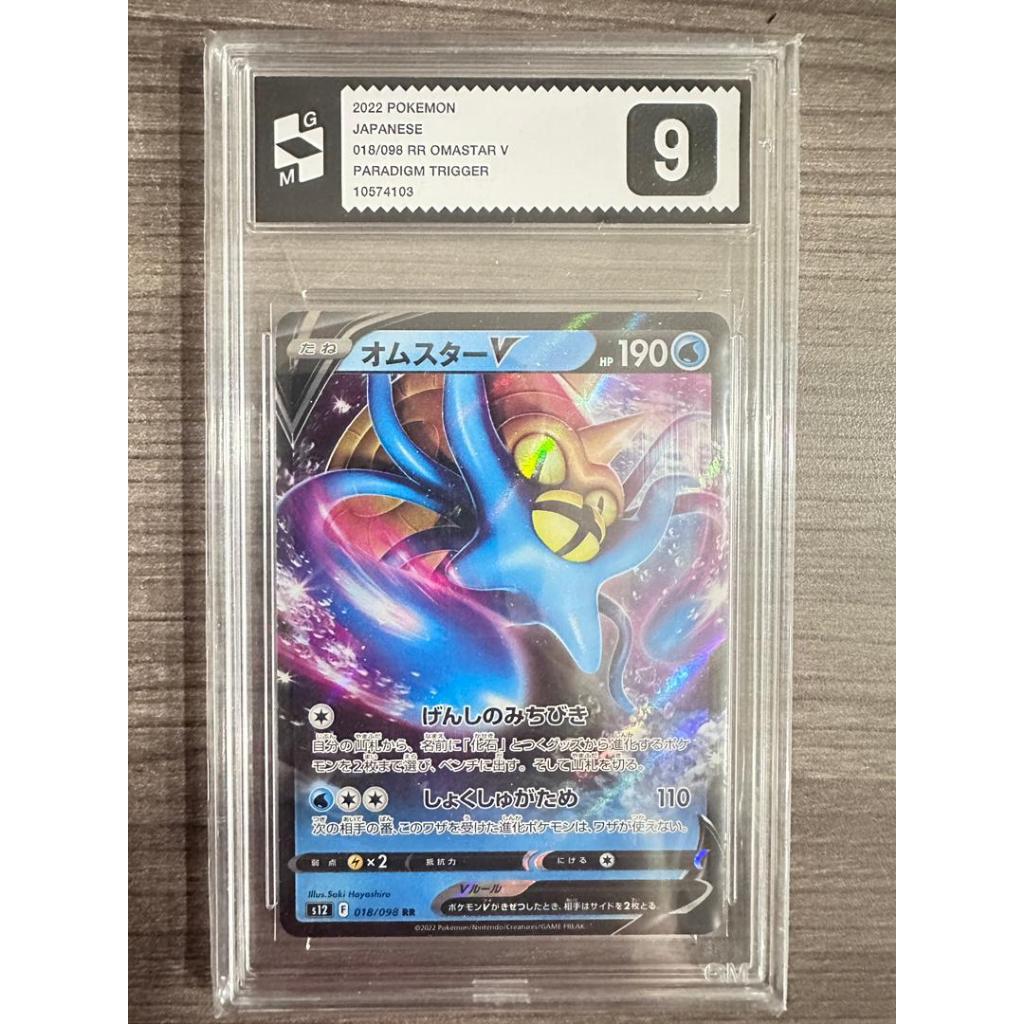 POKEMON GRADE MASTER 10 PRIME RR OMASTAR V GRADED CARD PSA pikachu charizard mewtwo eevee